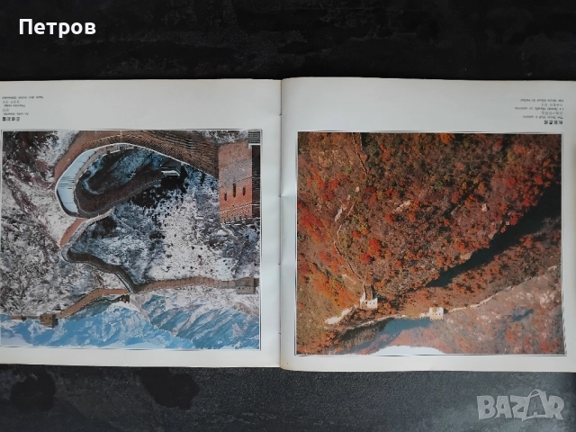 1996 Book Great Wall in China- луксозен албум, снимка 3 - Колекции - 51717556