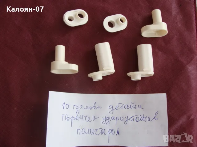 Разпродажба, снимка 2 - Друго - 46559070