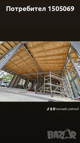 Майстори за сглобяеми къщи САМО ОТГОВОРНИ И РАБОТЛИВИ, снимка 4 - Майстори - 50193998