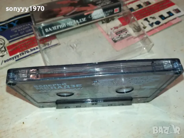 ВАЛЕРИЙ МЕЛАДЗЕ-САЛЮТ ВЕРА! ОРИГИНАЛ 2201251624, снимка 14 - Аудио касети - 48784966