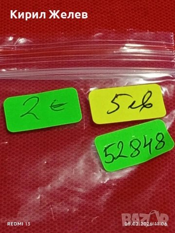 Две значки стари редки от соца за КОЛЕКЦИЯ ДЕКОРАЦИЯ 52848, снимка 8 - Колекции - 53365757