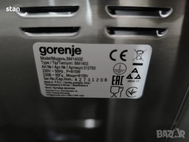 Хлебопекарна Gorenje, снимка 6 - Хлебопекарни - 52580444