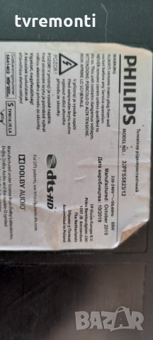 лед диоди от дисплей TPV TPT320B5-EUJE2.G REV:SE2M, снимка 3 - Части и Платки - 32995084