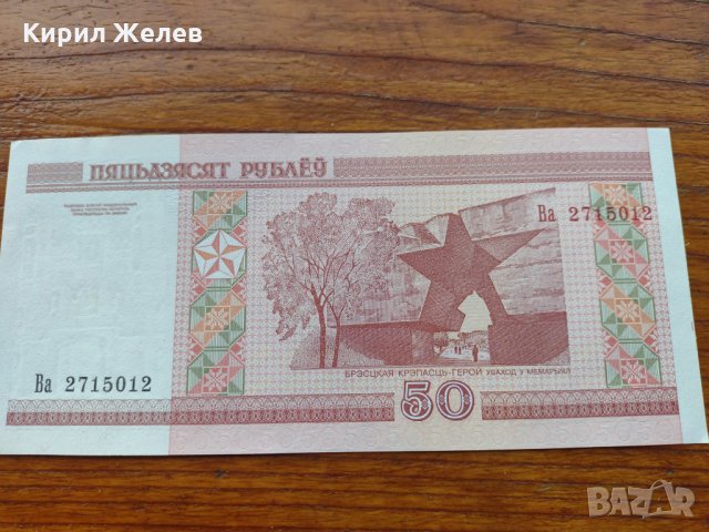 Банкнота Беларус много красива непрегъвана за колекция декорация - 23641, снимка 3 - Нумизматика и бонистика - 33362810