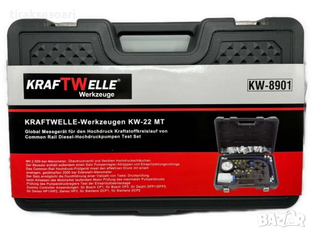 Тестер за високо налягане Common Rail , KraftWelle , KW-8901, снимка 3 - Други инструменти - 43481817