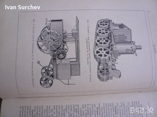 книга за ремонт и размери техни4ески за вси4ки руски трактори, снимка 17 - Селскостопанска техника - 36683757