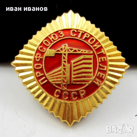 Стара съветска значка-СССР-Руски знак-Топ емайл-Винт-Съветски значки, снимка 12 - Колекции - 43107691