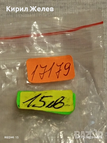 Стар медал 1300г. БЪЛГАРИЯ в кутия за КОЛЕКЦИЯ 17179, снимка 13 - Антикварни и старинни предмети - 52198512