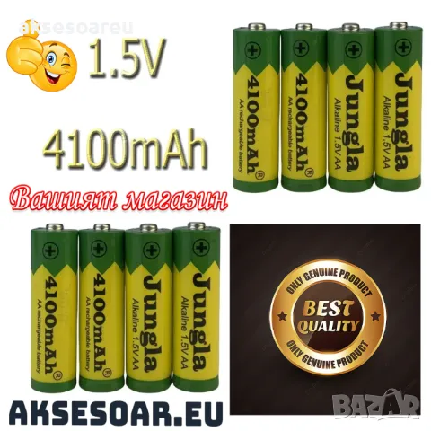 4 бр. нови бързо зареждащи се акумулаторни батерии с високо качество 4100 mAh 1.5 V батерия за фенер, снимка 12 - Батерии, зарядни - 48993958