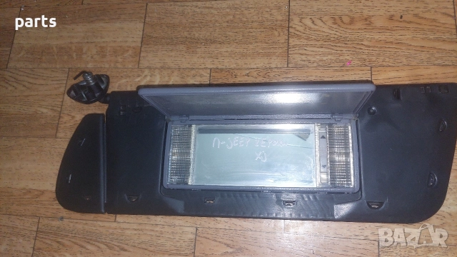Плафон Ляв Сенник Jeep Чероки XJ , снимка 3 - Части - 52853979