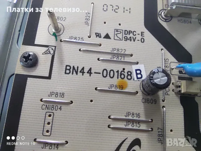 SAMSUNG LE46M86BDW за части, снимка 12 - Части и Платки - 50251153