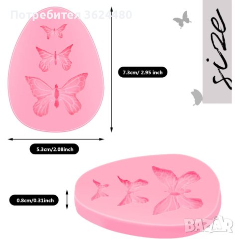 Силиконова форма  пеперуди, снимка 13 - Други стоки за дома - 40828661