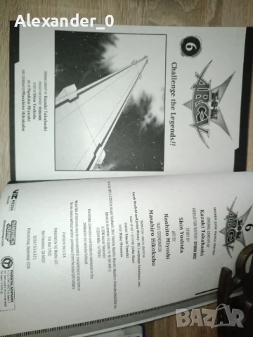 Yu-Gi-Oh Arc-v манга бр. 6