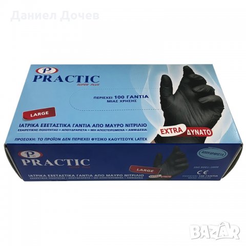 Усилени черни нитрилни ръкавици без талк PRACTIC EXTRA STRONG, снимка 1