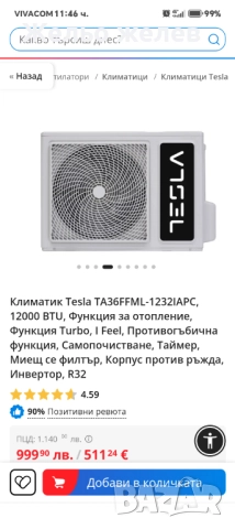 Климатик TESLAR3212000BTU, нов, снимка 9 - Климатици - 52581697