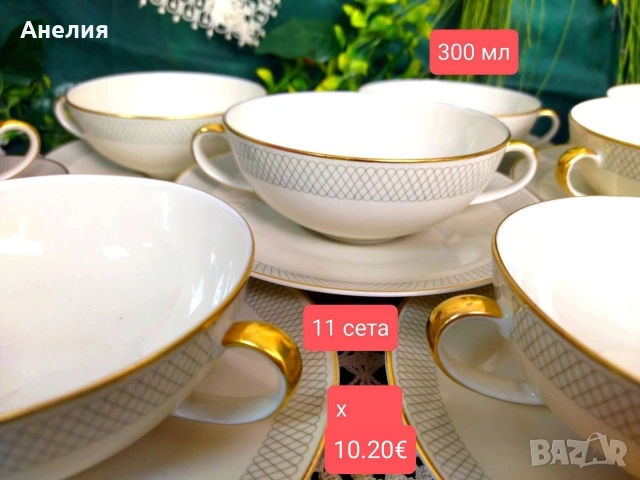 Arzberg Bavaria красота е цвят екрю , снимка 3 - Чинии - 53159700