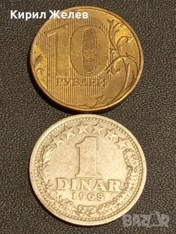 Лот монети от цял свят 12 броя РУСИЯ, АВСТРИЯ ЮГОСЛАВИЯ за КОЛЕКЦИЯ 41738, снимка 6 - Нумизматика и бонистика - 48486667