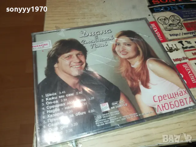 ДИАНА-НОВ ОРИГИНАЛЕН ДИСК 0205251100, снимка 7 - CD дискове - 50122617