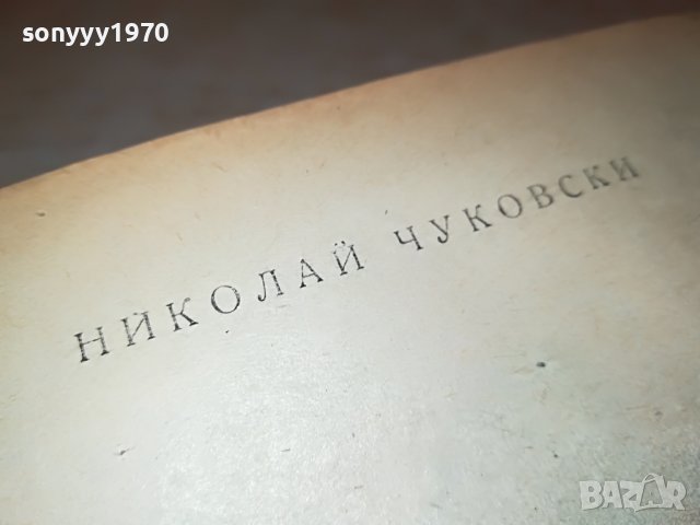 КАПИТАНИ И ФРЕГАТИ-КНИГА 1702231917, снимка 12 - Други - 39711226
