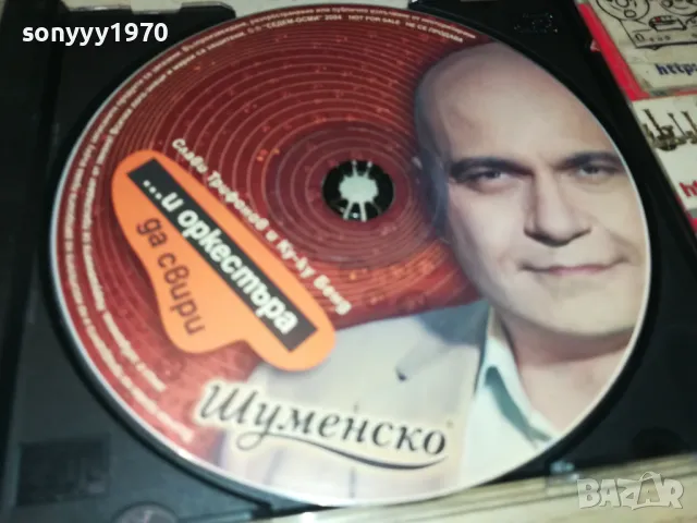 СЛАВИ ТРИФОНОВ ЦД 0405252016, снимка 4 - CD дискове - 50155363