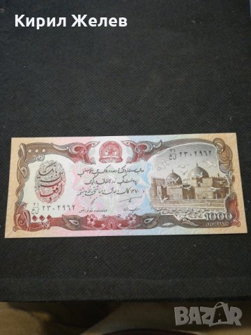 Банкнота Авганистан - 13000