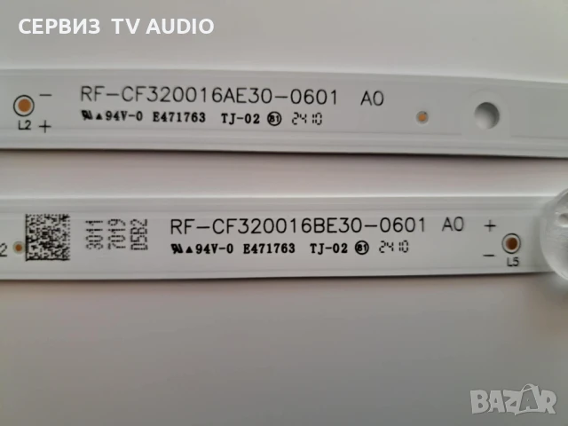 Подсветка  RF-CF320016BE30-0601 A0,RF-CF320016AE30-0601 A0, снимка 2 - Части и Платки - 50971613