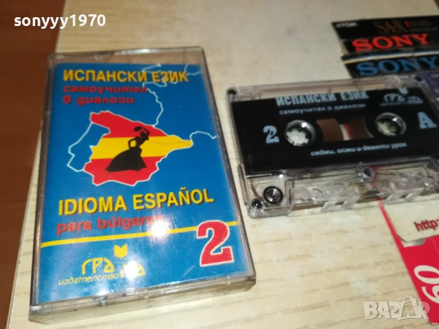 ИСПАНСКИ 2-КАСЕТА 2705251938, снимка 5 - Аудио касети - 50449034