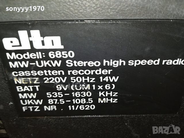 ELTA-ВНОС GERMANY 1902231113, снимка 14 - Радиокасетофони, транзистори - 39725247