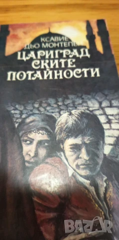 Цариградските потайности - Ксавие дьо Монтепен