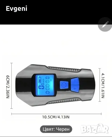 Фар, клаксон и скоростомер с вградена батерия , снимка 1