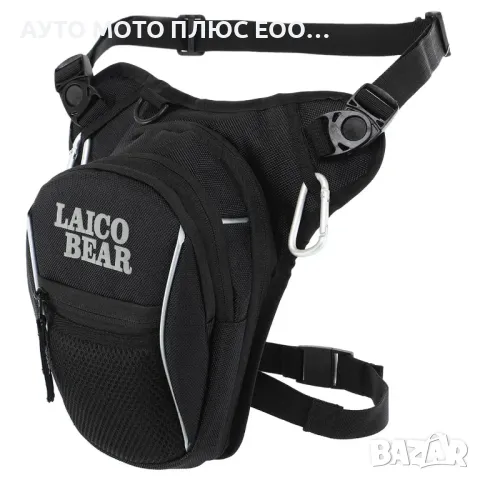 Мото Чанта за бедро LAICO BEAR - 3 литра.
