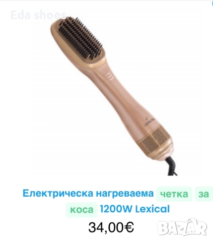 Ел четки за коса!, снимка 5 - Други - 52976946