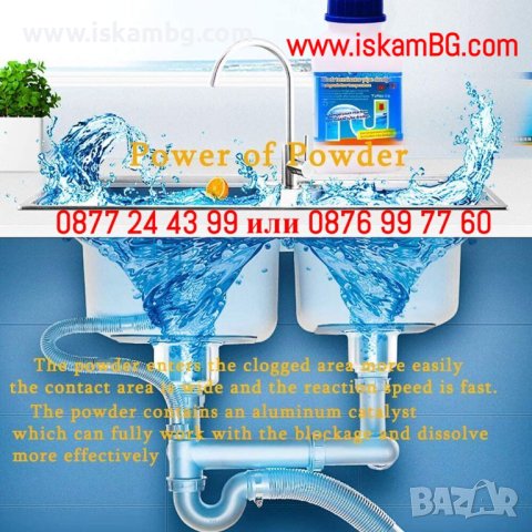 Силен професионален препарат за отпушване на запушени на канали - КОД 3880