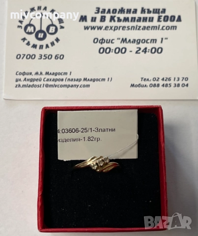 Златен пръстен 1.82гр.