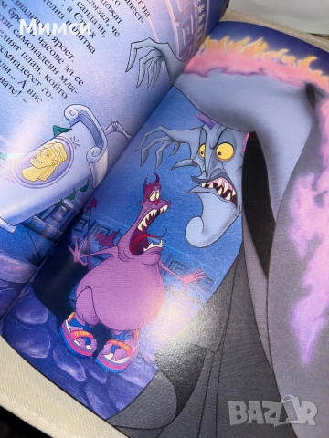 Херкулес-Егмонт 1997г, снимка 3 - Детски книжки - 52104552