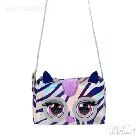 PURSE PETS Интерактивна чанта с металичен отблясък Rebel Stripez Зебра 6066464, снимка 3 - Други - 40863845