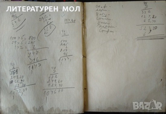 Български и турски песни от Лудогорието За народен хор 1971 г., снимка 5 - Специализирана литература - 32612703