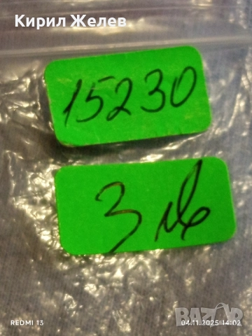 Медал от соца 30г. От ПОБЕДАТА НАД ФАШИСТКА ГЕРМАНИЯ за КОЛЕКЦИЯ 15230, снимка 9 - Антикварни и старинни предмети - 52291142