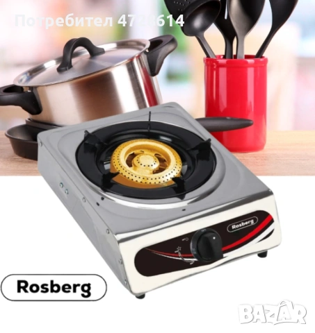 Котлон газов единичен Rosberg, 30 mbar, Неръжд, стомана, Чугунена горелка, 2 ГОДИНИ ГАРАНЦИЯ, снимка 2 - Котлони - 53447735