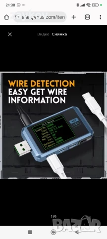FNIRSI USB тестер за напрежение и ток, PD тригер, бързо откриване на зареждане, снимка 3 - Друга електроника - 51423086