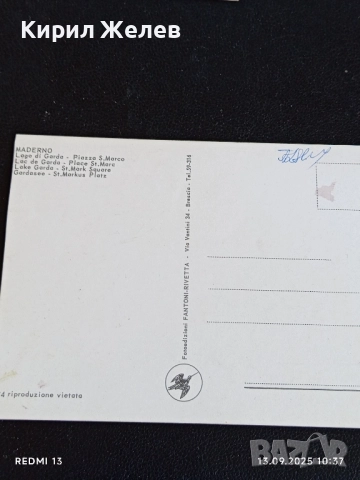 Четири пощенски картички ТРОА,САЛЕРНО,МОДЕРНО за КОЛЕКЦИЯ 35942, снимка 9 - Филателия - 51698477