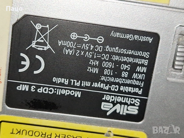 Silva Schneider  Portable Player R CD-RW MP3 , снимка 10 - Аудиосистеми - 52970734