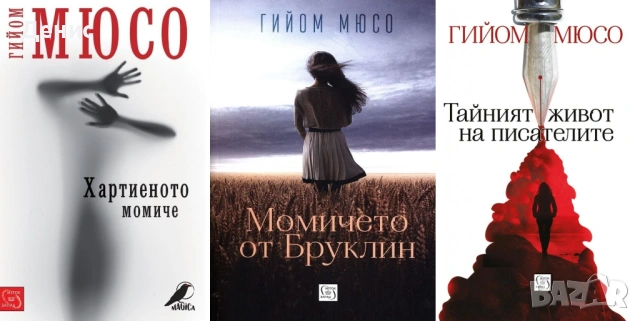 Автори на трилъри и криминални романи – 07: