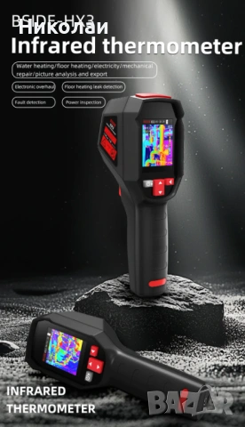 професионална термо камера, снимка 16 - Друга електроника - 53462069