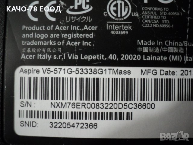 Acer Aspire V5 – 571G, снимка 5 - Части за лаптопи - 27334870
