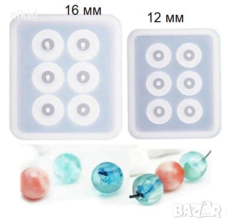 2 размера топче с дупка за мънисто силиконов калъп молд форма бижутерски сладкарски и смола изделия