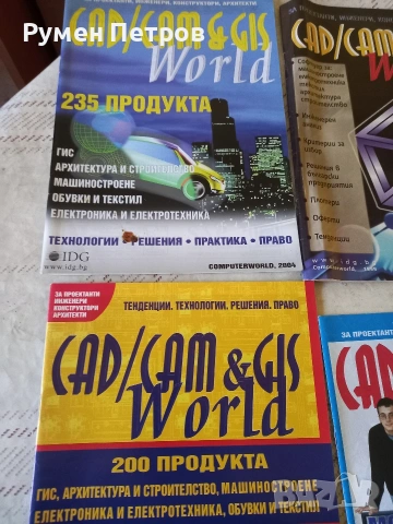 Списание CAD/CAM WORLD , снимка 2 - Списания и комикси - 53055409