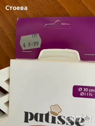 НОВИ принадлежности за сладкиши, снимка 3 - Аксесоари за кухня - 49285907