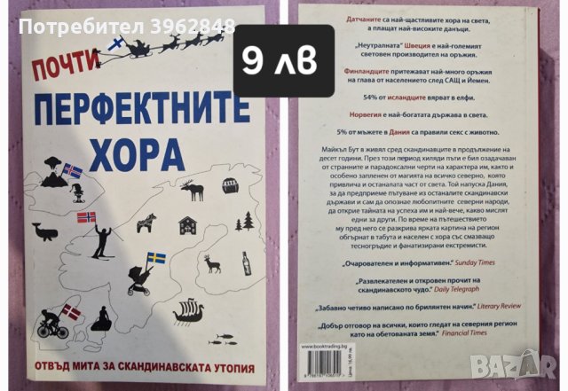 Книги, снимка 3 - Художествена литература - 43973285