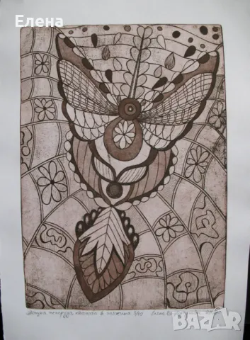 Продавам офорти "Нощна пеперуда", снимка 2 - Картини - 48776607